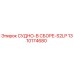 1310174680 СУДНО-В СБОРЕ-S2LP Epiroc