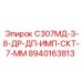 8940163813 С307МД-3-8-ДР-ДП-ИМП-СКТ-7-ММ Epiroc