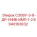 8940163832 С308У-3-8-ДР-УНИВ-ИМП-1-2 Epiroc