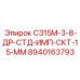 8940163793 С315М-3-8-ДР-СТД-ИМП-СКТ-15-ММ Epiroc