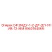 8940164069 С412МДУ-1-2-ДР-ДП-УНИВ-12-ММ Epiroc