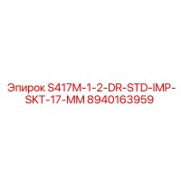 8940163959 S417M-1-2-DR-STD-IMP-SKT-17-MM Epiroc
