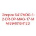 8940164123 S417MDG-1-2-DR-DP-MAG-17-MM Epiroc