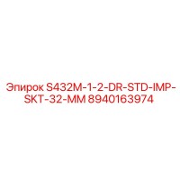 8940163974 S432M-1-2-DR-STD-IMP-SKT-32-MM Epiroc