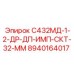 8940164017 С432МД-1-2-ДР-ДП-ИМП-СКТ-32-ММ Epiroc