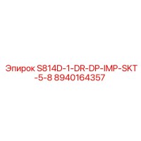 8940164357 S814D-1-DR-DP-IMP-SKT-5-8 Epiroc