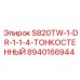 8940166944 S820TW-1-DR-1-1-4-ТОНКОСТЕННЫЙ Epiroc