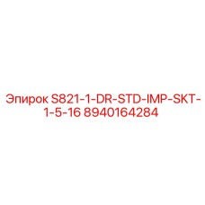 8940164284 S821-1-DR-STD-IMP-SKT-1-5-16 Epiroc