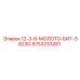 9753233281 12-3-8-МОЛОТО-БИТ-S823G Epiroc
