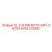9753233282 12-3-8-МОЛОТО-БИТ-S823G Epiroc