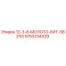 9753234329 12-3-8-МОЛОТО-БИТ-S823G Epiroc