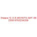 9753234339 12-3-8-МОЛОТО-БИТ-S823SG Epiroc