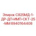 8940164408 С825МД-1-ДР-ДП-ИМП-СКТ-25-ММ Epiroc