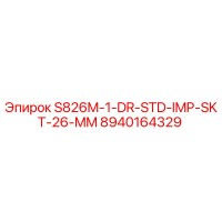 8940164329 S826M-1-DR-STD-IMP-SKT-26-MM Epiroc
