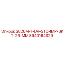 8940164329 S826M-1-DR-STD-IMP-SKT-26-MM Epiroc