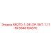 8940164370 S827D-1-DR-DP-SKT-1-11-16 Epiroc