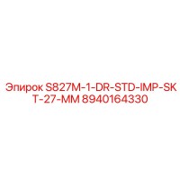 8940164330 S827M-1-DR-STD-IMP-SKT-27-MM Epiroc