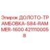 Оригинальная долото-трамбовка S84-RAMMER-1600 артикул 4211100058 производитель Epiroc