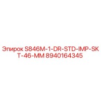 8940164345 S846M-1-DR-STD-IMP-SKT-46-MM Epiroc