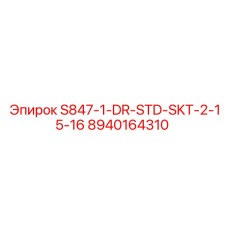 8940164310 S847-1-DR-STD-SKT-2-15-16 Epiroc