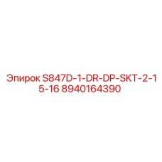8940164390 S847D-1-DR-DP-SKT-2-15-16 Epiroc