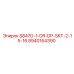 8940164390 S847D-1-DR-DP-SKT-2-15-16 Epiroc