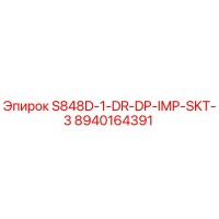 8940164391 S848D-1-DR-DP-IMP-SKT-3 Epiroc