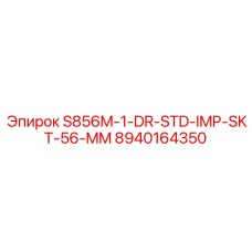 8940164350 S856M-1-DR-STD-IMP-SKT-56-MM Epiroc