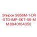 8940164350 S856M-1-DR-STD-IMP-SKT-56-MM Epiroc