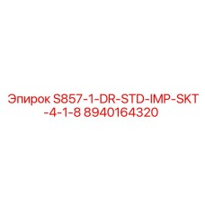 8940164320 S857-1-DR-STD-IMP-SKT-4-1-8 Epiroc