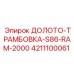 Буровая оснастка S86-RAM-2000 каталожный номер 4211100061 для техники Epiroc