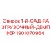 Амортизатор для пневмосистем 1901070964 Epiroc