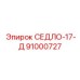 91000727 СЕДЛО-17-Д Epiroc