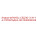2236206425 ФЛАНЕЦ-СЕДЛО-3-X1-1-2-ПРОКЛАДКА-90 Epiroc