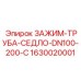 Седельный хомут для труб артикул 1630020001 Epiroc