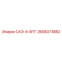 2658373882 САЭ-4-ФТГ Epiroc