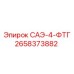 2658373882 САЭ-4-ФТГ Epiroc