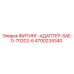 4700234340 ФИТИНГ-АДАПТЕР-SAE-0-70202-6 Epiroc