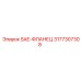 3177307308 SAE-ФЛАНЕЦ Epiroc