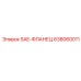 Оригинальный фланец Epiroc 638060011 SAE