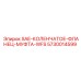 5730014599 SAE-КОЛЕНЧАТОЕ-ФЛАНЕЦ-МУФТА-WFS Epiroc