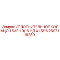 Гидравлическое уплотнение 2697116289 для техники Epiroc