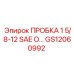 Гидравлическая пробка GS12060992 с резьбой SAE для техники Epiroc
