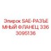 3363095136 SAE-РАЗЪЕМНЫЙ ФЛАНЕЦ Epiroc