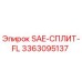3363095137 SAE-СПЛИТ-FL Epiroc