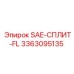 3363095135 SAE-СПЛИТ-FL Epiroc