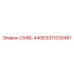 8311030481 САФБ-440В Epiroc