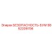 9852209706 БЕЗОПАСНОСТЬ-БУМ Epiroc