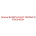 9170054699 Safety Case Epiroc