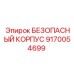 9170054699 Safety Case Epiroc